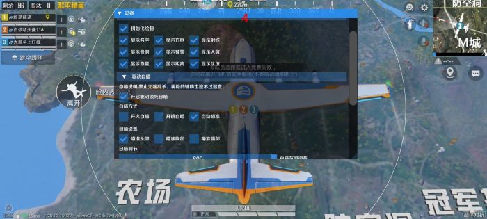 和平精英十字架文件 - 压枪稳定辅助配置工具